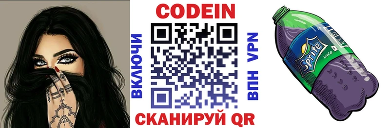 Кодеиновый сироп Lean напиток Lean (лин)  Рудня 
