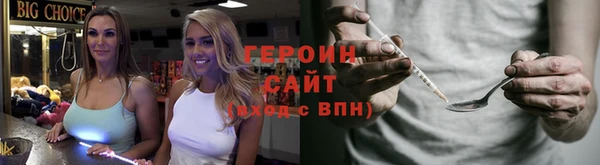 героин Балахна